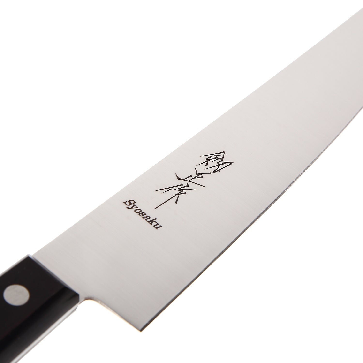 [Open-Box] Syosaku Japanese Multi Slicer Chef Knife INOX AUS-8A Stainless Steel Black Pakkawood Handle, 8.3-inch (210mm) - ships from Birmingham