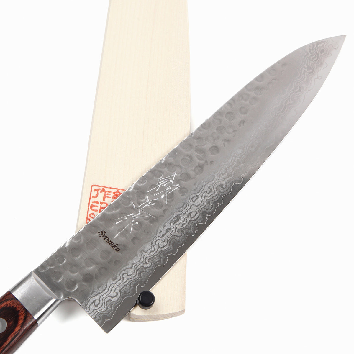 Syosaku Japanese Chef Knife Hammered Damascus VG-10 16 Layer Mahogany Handle, Gyuto 8.3-inch (210mm) with Magnolia Wood Sheath Saya Cover - Syosaku-Japan